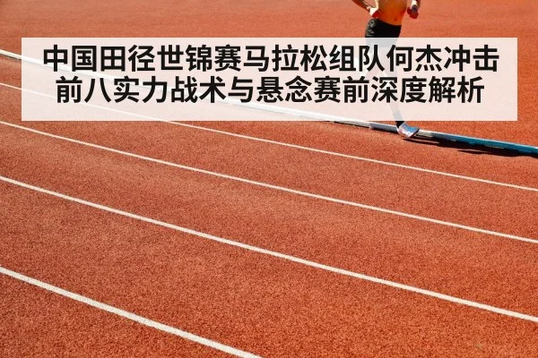 Chinese athlete running