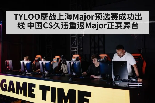 professional gaming team